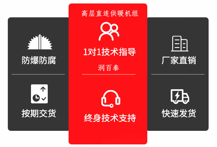 高層直連供暖設(shè)備廠家定制