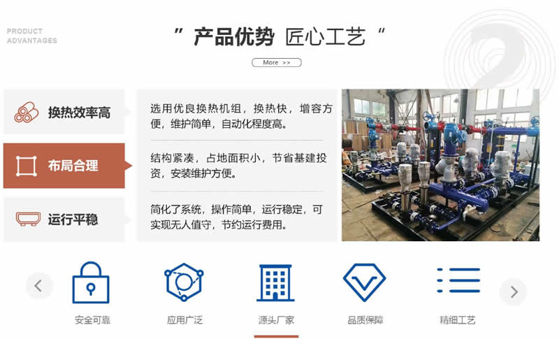 山西換熱機(jī)組廠家優(yōu)勢(shì)