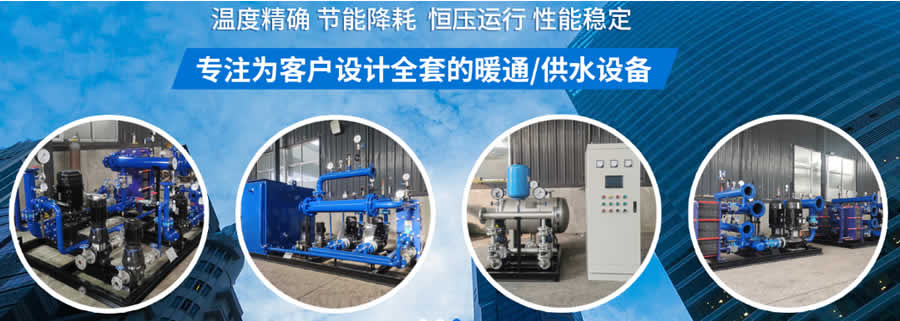 高效換熱機(jī)組廠家